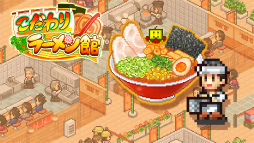 画像ギャラリー No.035のサムネイル画像 / 「LUNAR NEW YEAR 2023」,カイロソフトのPS4タイトル8作品がセール価格で登場
