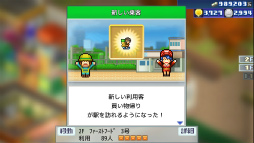 画像ギャラリー No.046のサムネイル画像 / 「LUNAR NEW YEAR 2023」,カイロソフトのPS4タイトル8作品がセール価格で登場