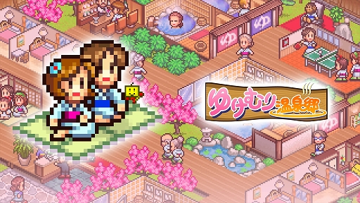 画像ギャラリー No.005のサムネイル画像 / カイロソフトがDL版PS4タイトルのセールを実施。「ゆけむり温泉郷」や「大盛グルメ食堂」などが割引価格に