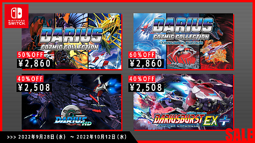 画像ギャラリー No.002のサムネイル画像 / 「ダライアス」シリーズのダウンロード版が最大60％オフ。“ダライアスお披露目の日”を記念したセールを開始