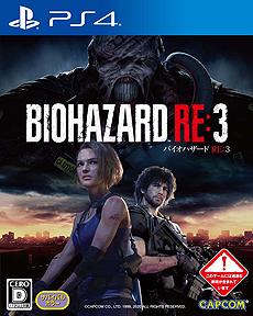 画像ギャラリー No.009のサムネイル画像 / 「バイオハザード RE:3」PS4向けDL版の予約受付が開始。豪華限定版や，「バイオハザード レジスタンス」などに関する情報も公開