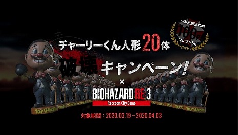 画像ギャラリー No.003のサムネイル画像 / 「バイオハザード RE:3」の体験版“Raccoon City Demo”がPS4/Xbox One向けに配信開始。PC版は3月20日2：00に配信予定
