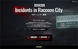 画像ギャラリー No.002のサムネイル画像 / 「バイオハザード RE:3」に至るまでの“ストーリーおさらい”動画が公開。「RE:2」「RE:3」での出来事をまとめた特設サイトも
