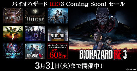 画像ギャラリー No.006のサムネイル画像 / 「バイオハザード RE:3」に至るまでの“ストーリーおさらい”動画が公開。「RE:2」「RE:3」での出来事をまとめた特設サイトも