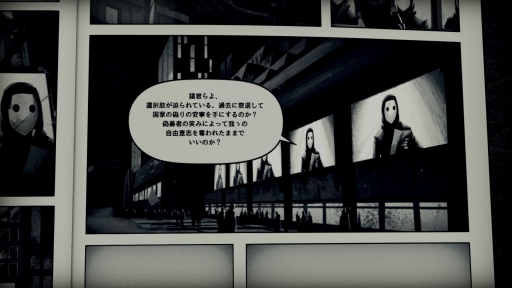 画像ギャラリー No.004のサムネイル画像 / コミックを読み進めるようなゲームシステムが魅力の「LIBERATED」をレビュー。 管理社会をテーマとした,重厚でリアリティある物語にも注目だ