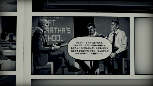 画像ギャラリー No.007のサムネイル画像 / コミックを読み進めるようなゲームシステムが魅力の「LIBERATED」をレビュー。 管理社会をテーマとした,重厚でリアリティある物語にも注目だ