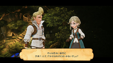 画像ギャラリー No.036のサムネイル画像 / 「ブレイブリーデフォルト II」,深雪の国“ライムダール”と,そこで出会うキャラクターの情報が公開。竜騎士やソードマスターなどジョブの紹介も