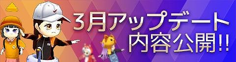 画像ギャラリー No.002のサムネイル画像 / 「対戦!こおり鬼」に新たなゲームモード“墜落モード”が登場。ひな祭りイベントの開催も
