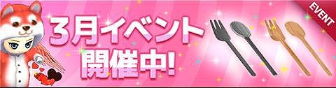 画像ギャラリー No.005のサムネイル画像 / 「対戦!こおり鬼」に新たなゲームモード“墜落モード”が登場。ひな祭りイベントの開催も