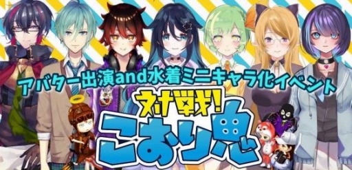 画像ギャラリー No.003のサムネイル画像 / 「対戦!こおり鬼」,ランキング戦シーズン1が開幕。特賞はVプリカ3万円分のギフトコード
