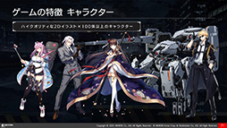 画像ギャラリー No.004のサムネイル画像 / 全領域抗戦型RPG「COUNTER: SIDE」，ネクソン新作タイトル発表会の様子をマフィア梶田さんが動画でレポート