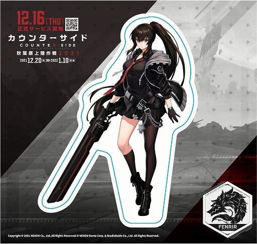 画像ギャラリー No.002のサムネイル画像 / 「COUNTER: SIDE」，秋葉原の12店舗をジャックするコラボイベント“秋葉原上陸作戦2021”を開催
