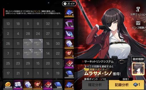 画像ギャラリー No.007のサムネイル画像 / 「COUNTER: SIDE」，メインストリームEP.5が公開に。新規SSRユニットを追加