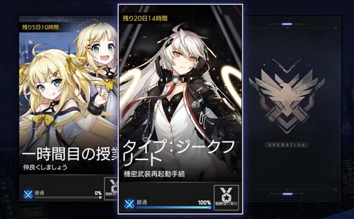 画像ギャラリー No.009のサムネイル画像 / 「COUNTER: SIDE」，メインストリームEP.5が公開に。新規SSRユニットを追加