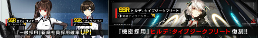 画像ギャラリー No.001のサムネイル画像 / 「COUNTER: SIDE」，バレンタイン限定のイベント＆スキンなどを実装