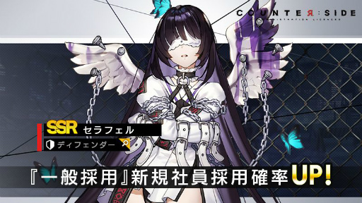 画像ギャラリー No.003のサムネイル画像 / 「COUNTER: SIDE」にSSR覚醒“ユナ・スプリングフィールド：ソーラーコーデックス”が登場