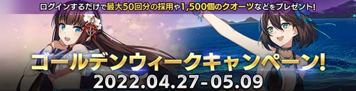 画像ギャラリー No.009のサムネイル画像 / 「COUNTER: SIDE」，夏をイメージしたイベントがスタート。「バカンススキン13種」販売中