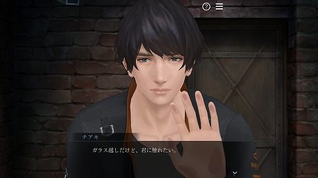 画像ギャラリー No.006のサムネイル画像 / Nintendo Switch版「囚われのパルマ」シリーズのセールが開催。コラボカフェ&「VR面会」は6月6日より営業