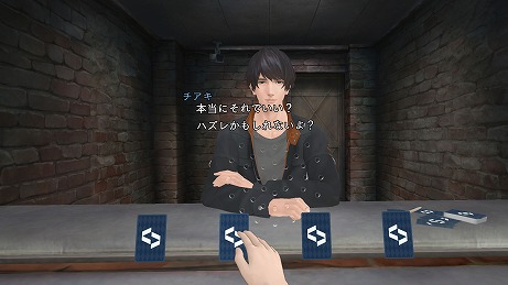 画像ギャラリー No.009のサムネイル画像 / Nintendo Switch版「囚われのパルマ」シリーズのセールが開催。コラボカフェ&「VR面会」は6月6日より営業