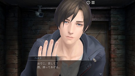 画像ギャラリー No.012のサムネイル画像 / Nintendo Switch版「囚われのパルマ」シリーズのセールが開催。コラボカフェ&「VR面会」は6月6日より営業