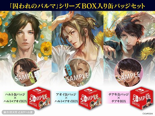 画像ギャラリー No.004のサムネイル画像 / Switch版「囚われのパルマ」,横須賀市とのコラボを記念してセールを実施