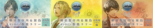 画像ギャラリー No.005のサムネイル画像 / Switch版「囚われのパルマ」,横須賀市とのコラボを記念してセールを実施