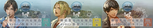 画像ギャラリー No.006のサムネイル画像 / Switch版「囚われのパルマ」,横須賀市とのコラボを記念してセールを実施
