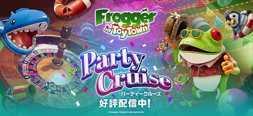 画像ギャラリー No.001のサムネイル画像 / 「Frogger in Toy Town」,新たに遊覧船のステージが実装