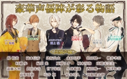 画像ギャラリー No.007のサムネイル画像 / 「乙女チック4Gamer」第235回：全12タイトルが配信中の「オトメイトセレクションアプリ」を特集。一部アプリは1月17日までセール価格に