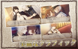 画像ギャラリー No.009のサムネイル画像 / 「乙女チック4Gamer」第235回：全12タイトルが配信中の「オトメイトセレクションアプリ」を特集。一部アプリは1月17日までセール価格に