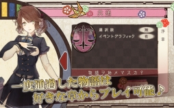 画像ギャラリー No.011のサムネイル画像 / 「乙女チック4Gamer」第235回：全12タイトルが配信中の「オトメイトセレクションアプリ」を特集。一部アプリは1月17日までセール価格に