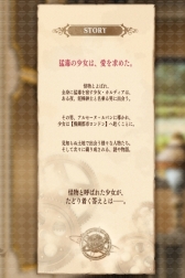 画像ギャラリー No.013のサムネイル画像 / 「乙女チック4Gamer」第235回：全12タイトルが配信中の「オトメイトセレクションアプリ」を特集。一部アプリは1月17日までセール価格に