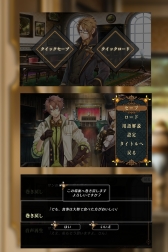 画像ギャラリー No.017のサムネイル画像 / 「乙女チック4Gamer」第235回：全12タイトルが配信中の「オトメイトセレクションアプリ」を特集。一部アプリは1月17日までセール価格に