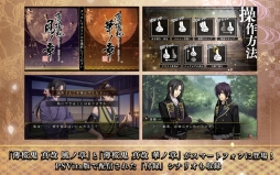 画像ギャラリー No.020のサムネイル画像 / 「乙女チック4Gamer」第235回：全12タイトルが配信中の「オトメイトセレクションアプリ」を特集。一部アプリは1月17日までセール価格に