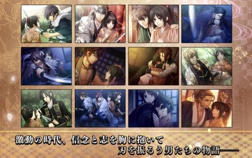 画像ギャラリー No.023のサムネイル画像 / 「乙女チック4Gamer」第235回：全12タイトルが配信中の「オトメイトセレクションアプリ」を特集。一部アプリは1月17日までセール価格に