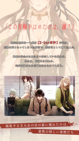 画像ギャラリー No.030のサムネイル画像 / 「乙女チック4Gamer」第235回：全12タイトルが配信中の「オトメイトセレクションアプリ」を特集。一部アプリは1月17日までセール価格に