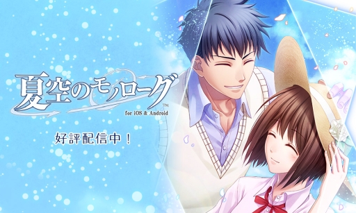 画像ギャラリー No.034のサムネイル画像 / 「乙女チック4Gamer」第235回：全12タイトルが配信中の「オトメイトセレクションアプリ」を特集。一部アプリは1月17日までセール価格に