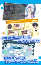 画像ギャラリー No.037のサムネイル画像 / 「乙女チック4Gamer」第235回：全12タイトルが配信中の「オトメイトセレクションアプリ」を特集。一部アプリは1月17日までセール価格に