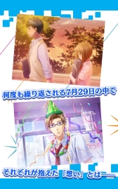 画像ギャラリー No.038のサムネイル画像 / 「乙女チック4Gamer」第235回：全12タイトルが配信中の「オトメイトセレクションアプリ」を特集。一部アプリは1月17日までセール価格に