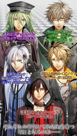 画像ギャラリー No.042のサムネイル画像 / 「乙女チック4Gamer」第235回：全12タイトルが配信中の「オトメイトセレクションアプリ」を特集。一部アプリは1月17日までセール価格に