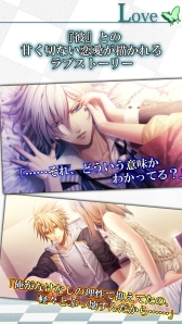画像ギャラリー No.044のサムネイル画像 / 「乙女チック4Gamer」第235回：全12タイトルが配信中の「オトメイトセレクションアプリ」を特集。一部アプリは1月17日までセール価格に