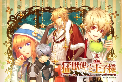 画像ギャラリー No.046のサムネイル画像 / 「乙女チック4Gamer」第235回：全12タイトルが配信中の「オトメイトセレクションアプリ」を特集。一部アプリは1月17日までセール価格に