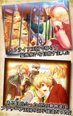 画像ギャラリー No.048のサムネイル画像 / 「乙女チック4Gamer」第235回：全12タイトルが配信中の「オトメイトセレクションアプリ」を特集。一部アプリは1月17日までセール価格に