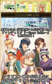 画像ギャラリー No.050のサムネイル画像 / 「乙女チック4Gamer」第235回：全12タイトルが配信中の「オトメイトセレクションアプリ」を特集。一部アプリは1月17日までセール価格に