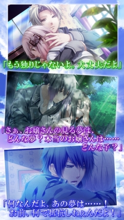 画像ギャラリー No.057のサムネイル画像 / 「乙女チック4Gamer」第235回：全12タイトルが配信中の「オトメイトセレクションアプリ」を特集。一部アプリは1月17日までセール価格に