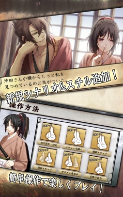 画像ギャラリー No.061のサムネイル画像 / 「乙女チック4Gamer」第235回：全12タイトルが配信中の「オトメイトセレクションアプリ」を特集。一部アプリは1月17日までセール価格に