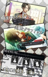 画像ギャラリー No.073のサムネイル画像 / 「乙女チック4Gamer」第235回：全12タイトルが配信中の「オトメイトセレクションアプリ」を特集。一部アプリは1月17日までセール価格に