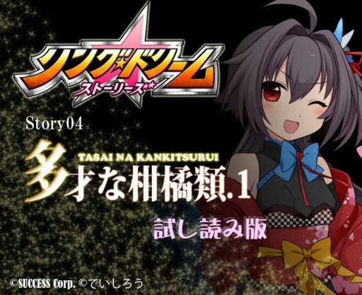 画像ギャラリー No.002のサムネイル画像 / 「リングドリーム ストーリーズ」で南城檸檬のストーリー，多才な柑橘類の試し読み配信が開始
