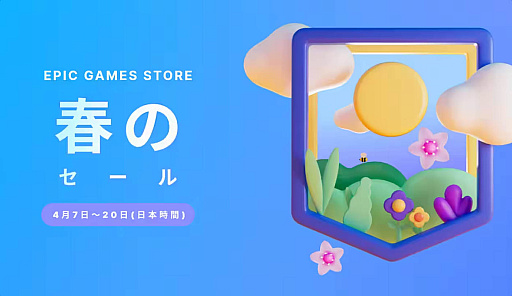 画像ギャラリー No.014のサムネイル画像 / Steamだけじゃ物足りない。これから始めるEpic Gamesストア。無料ゲームを毎週配信中