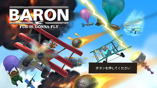 画像ギャラリー No.002のサムネイル画像 / 最大8人でのローカルマルチ対戦にも対応したアクロバティック空中対戦STG「Baron: Fur Is Gonna Fly」のSwitch版が本日リリース